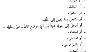 صورة شرح كتاب الصيام من زاد المستقنع 2 (باب ما يفسد الصوم ويوجب الكفارة)