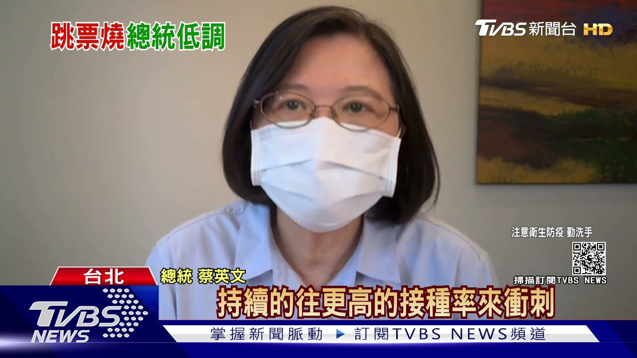 談東奧避經濟艙爭議怕燒不完? 總統:一起替台灣選手加油