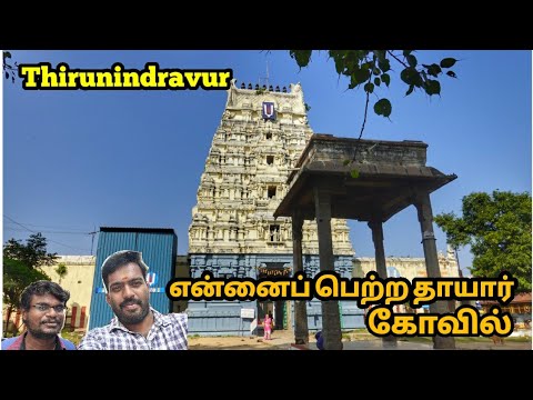 Bhaktavatsala Perumal temple, Thirunindravur , Ennai Petra Thayar temple , என்னைப் பெற்ற தாயார்