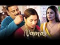 खूबसूरत लालची बहु NAMAK गांव की कहानी Feel Wale 