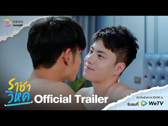 【Official Trailer】'ราชาวิหค' Destiny Seeker The Series 🕊