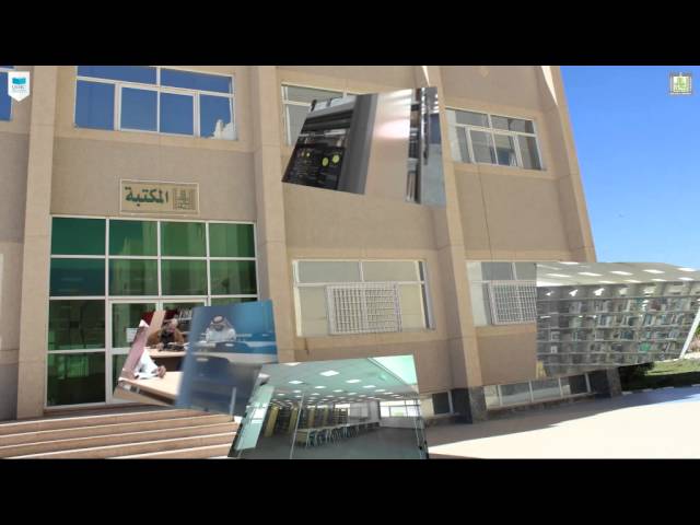 King Khalid University video #1