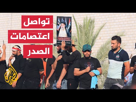 العراق.. أنصار الصدر يعتصمون في بغداد والإطار التنسيقي يحذر من التجاوزات