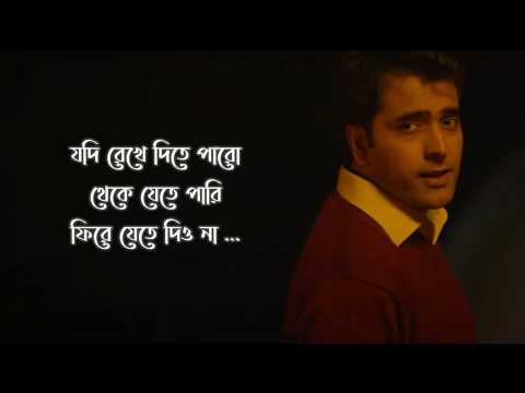 Ei Shono - Anupam Roy