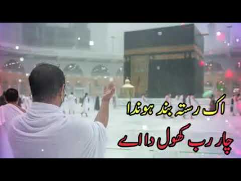 ik Rasta band hunda 4 rab Khul da hy