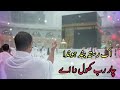 Ik Rasta Band Hunda 4 Rab Khul Da Hy