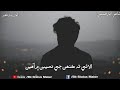 Alai Ta Kehan Je Naseeban Main Ahen Zawar Faqeer Sindhi Song