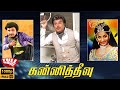 Kannitheevu Full Movie HD Jaishankar Raadhika 1981 Tamil Golden Full Movie
