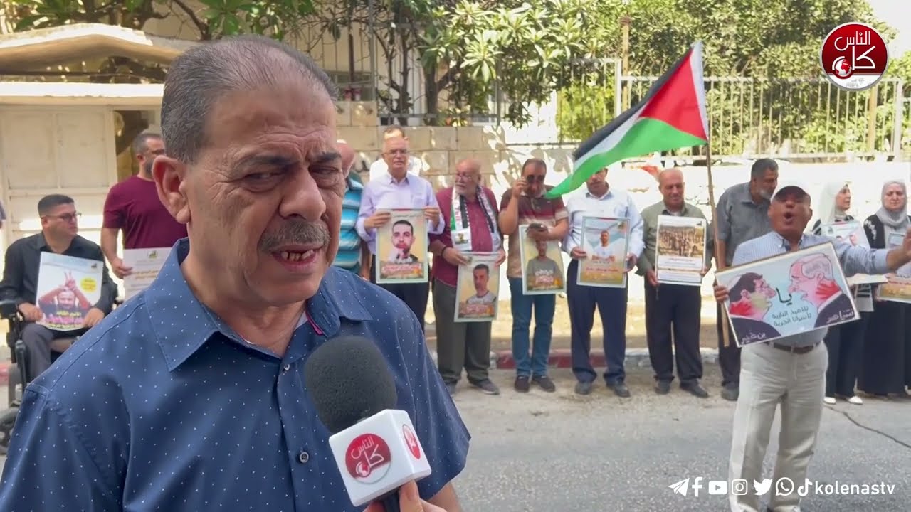 الاعتصام الأسبوعي  أمام مقر الصليب الأحمر في طولكرم