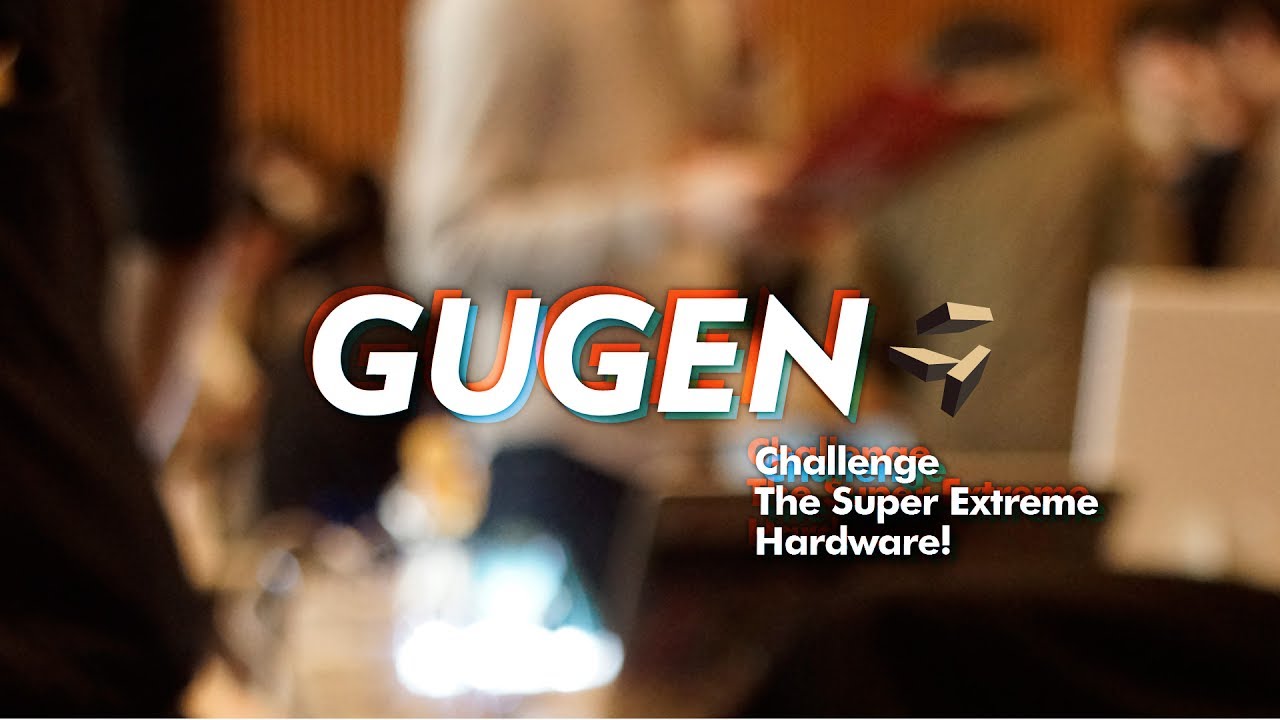 クラウドファンディングプロジェクト：ハードウェアコンテスト「GUGEN」を通してものづくりの楽しさを子供たちに届けたい