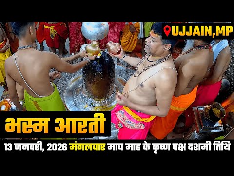Bhasma Aarti Live 🔴Mahakal Darshan LIVE Today | Shree Mahakaleshwar Jyotirlinga Ujjain