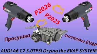 Як усунути obd p2026 самостійно