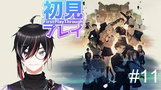 【 #十三騎兵防衛圏 】名作と呼ばれた十三騎兵防衛圏を初見プレイ #11  (ネタバレあり)【Vtuber / 狼狽騒】