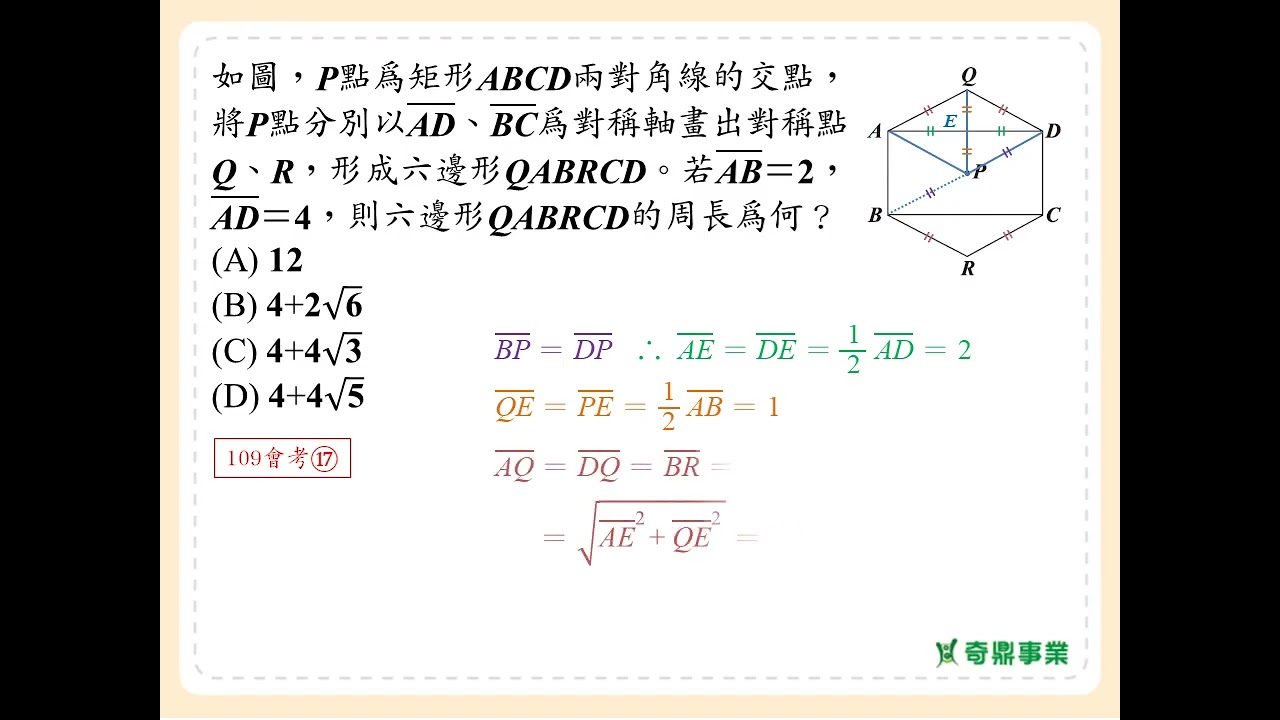 P.122 經典3第7題