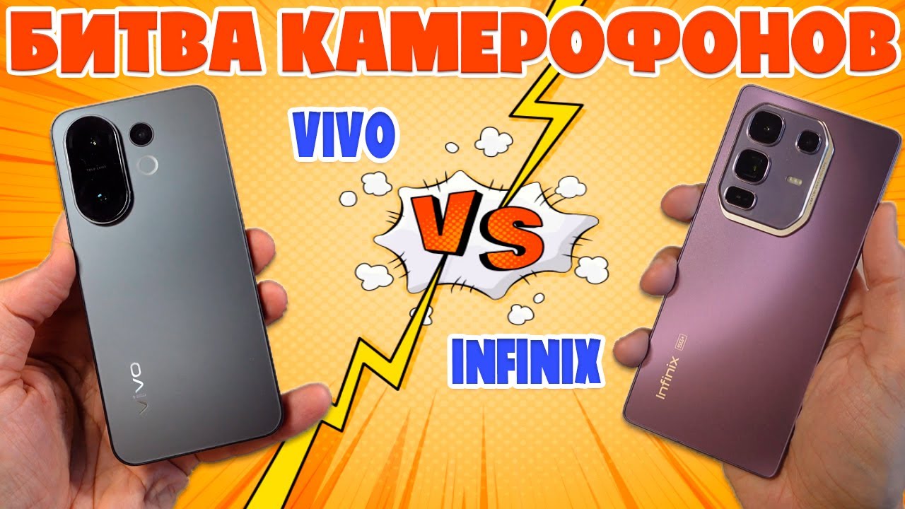 БИТВА КАМЕРОФОНОВ | СРАВНЕНИЕ VIVO X200 FE И INFINIX NOTE 50 PRO+