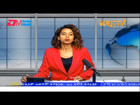 Evening News in Tigrinya for October 12, 2022 - ERi-TV, Eritrea