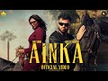AINKA Official Music Video Gur Sidhu Gurlez Akhtar Kaptaan New Punjabi Song 2024