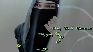 Engum Nirainthone Iru Karam / Female Version Islam