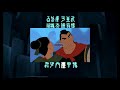 Mulan Mulan Meets Shang Danish