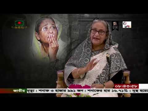 বাংলাদেশ কখনো আফগানিস্তান হবে না: প্রধানমন্ত্রী | Sheikh Hasina | 21 August | eyenews.news