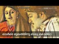 Ennu Ninte Moideen Mass Romantic Dialogue Whatsapp Status Prithwi