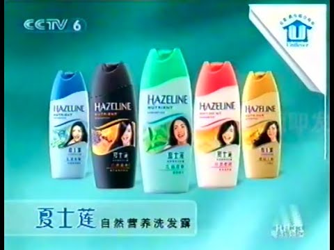 Hazeline Nutrient Shampoo "New Look" 10s - China, 2003