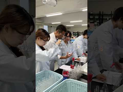 栄養学科１年生生化学実験ータンパク質の性質ー