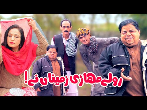 Rollay Mari Zameenan Ne! Mithu Ni Biwi Ni Tension - Pothwari Drama - Shahzada Ghaffar |Khaas Potohar