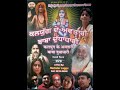 KALYUG DE AVTARI BABA DHUDADHARI PUNJABI DHARMIK FILM PART8