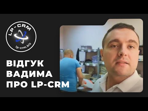 LP-CRM