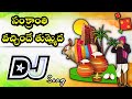 Sankranthi Vachinde Thummeda Dj Song Sankranthi Dj Songs Dj Mouli Nangavaram 2025 Sankranthi
