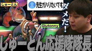 Zomba,Tweek,Glutonnyら強敵と戦うしゅーとんにあまりガハれないKEN【スマブラSP】