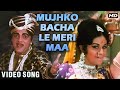 Mujhko Bachale Meri Maa Video Song Garam Masala Mehmood Aruna Irani