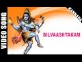 Bilvaashtakam Lord Sivan Song Sanskrit Devotional Video HD S P Balasubrahmanyam