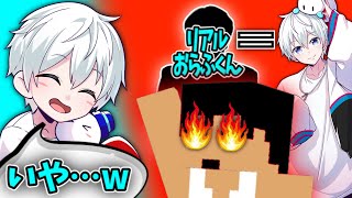 ✂️ おらふくんのキャラは現実に近い？カズさんの質問に 大人の対応で返すおらふくんwww 【ドズル/ぼんじゅうる/おらふくん/カズさん】【ドズル社 切り抜き】