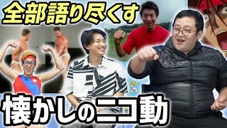  - 【松岡修造】ニコ動、全語り①【パンツレスリング】