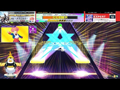 [CHUNITHM] シリウスの輝きのように(EXP) AJC [譜面確認用]
