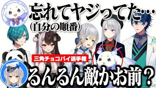 人生初の三角チョコパイに苦戦する栞葉をやたらと刺してくるルンルン/恥ずかしがりながら食べる栞葉が可愛すぎる【にじさんじ切り抜き/栞葉るり/るんるん/緑仙/レオスヴィンセント/夜見れな/樋口楓】