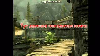 Обзор модов для Скайрим #1