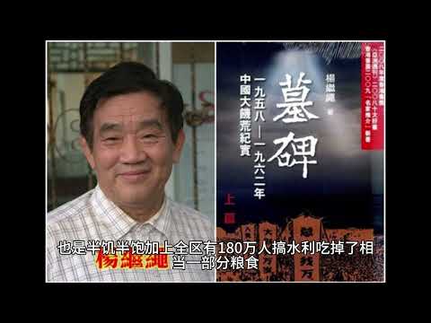 墓碑 中国六十年代大饥荒纪实 第一章 祸起中原