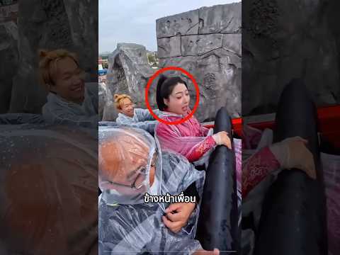 อย่านั่งข้างหน้าเพื่อน เมื่อเล่นล่องแก่ง 😂