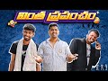 VINTHA PRAPANCHAM Comedy Traders CT