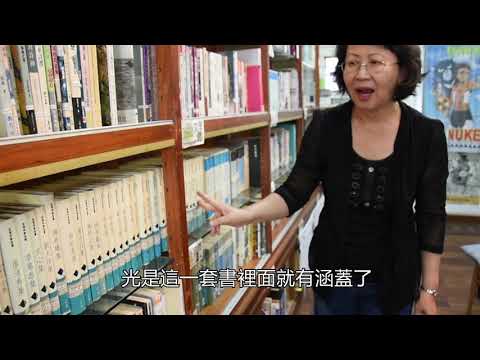 台灣圖書室 凝聚台灣人的在地意識
