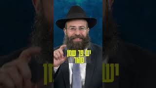 נפלת? יש פה משהו מעודד בשבילך! #חנוכה (הרב יואב אקריש) - התמונה מוצגת ישירות מתוך אתר האינטרנט יוטיוב. זכויות היוצרים בתמונה שייכות ליוצרה. קישור קרדיט למקור התוכן נמצא בתוך דף הסרטון