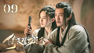 Download lagu EP09: The Swordsman Fights His Way Out Together with Enemy Princess!⚔️[Heavenly Sword and Sabre] mp3
