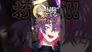 相棒の成長に特大ショックを受ける渡会雲雀【 風楽奏斗 / Zeffiro / #夜ペ / VOLTACTION / にじさんじ /切り抜き 】