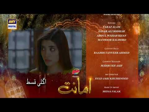 Amanat Episode 17 Promo  - ARY Digital Drama