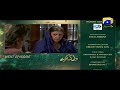 Dil Kya Karay - Episode 05 Teaser | HAR PAL GEO