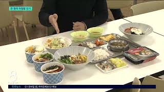 [G1뉴스]든든한 한끼..천원의 아침밥 인기