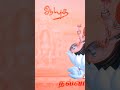 Ayudha Poojai Whatsapp Status Tamil